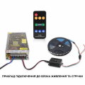 Контроллер LT RGB SPI smart music RF с пультом (9 кнопок) 5-12V для Smart ленты 073004