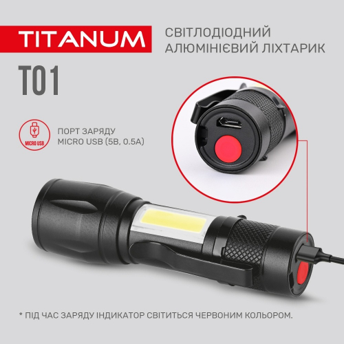 Портативний світлодіодний акумуляторний ліхтарік Titanum 120Lm 6500K IPX2 TLF-T01
