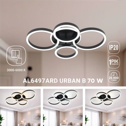 LED світильник Ardero AL6497ARD URBAN B 70W 3000-6000К з пультом (81065) 9051