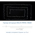 Led гирлянда DELUX STRING 100шт 10м (2x5m) мультиколор 90016602