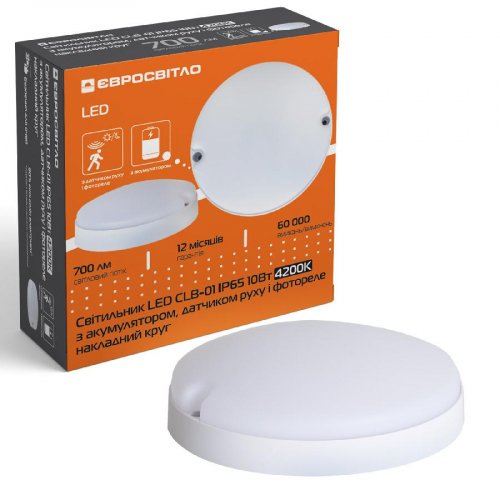 LED світильник акумуляторний ЖКГ Євросвітло CLB-01 10W 4200K IP65 з датчиком руху та фотореле 000059868
